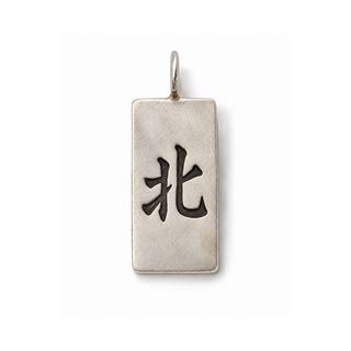Mahjong Tile Charm